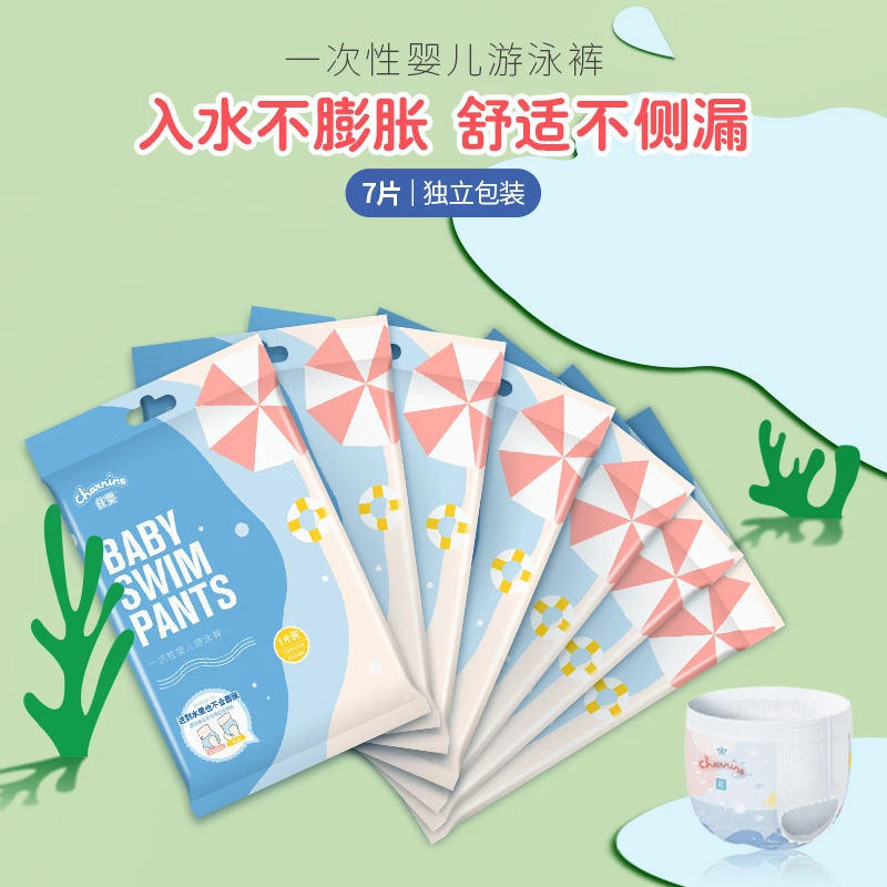 （苗苗推荐）佳婴婴儿游泳拉拉裤MLXLXXL码一次性成长裤防水游泳裤