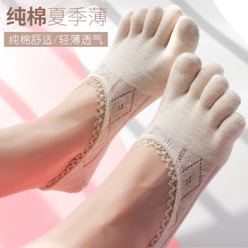 四双纯棉浅口袜 竹节棉薄隐形五指袜透气吸汗低帮浅口夏镂空防掉