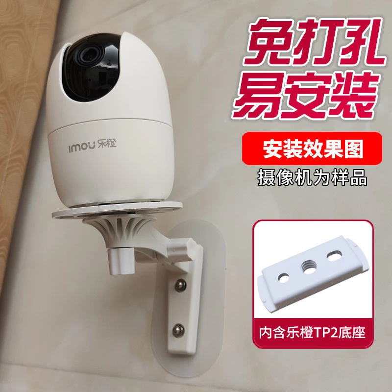 适用于大华乐橙A22E摄像头免打孔支架粘贴墙壁侧TP2TP1吊装底座