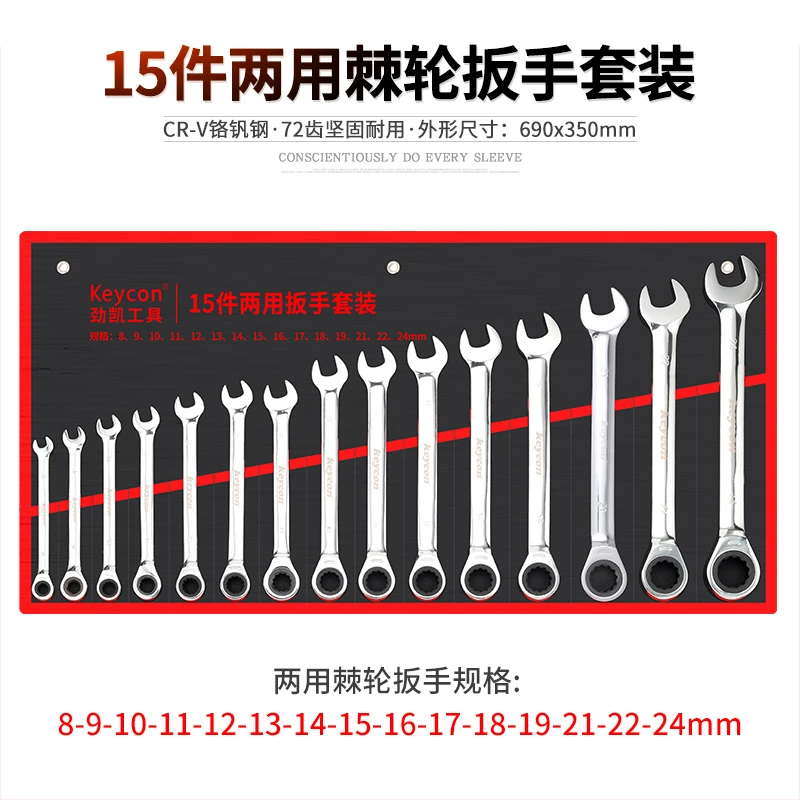 8件12件14件两用棘轮扳手套装 双向可调快速扳手套装 活动头棘轮