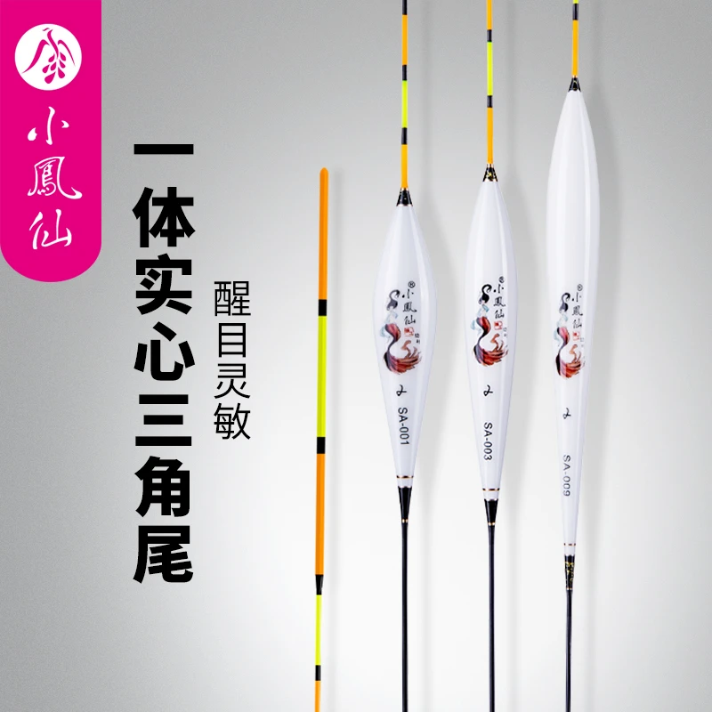 小凤仙抗风浪一体三角尾纳米浮漂高灵敏加粗醒目鱼漂黑坑底钓专用