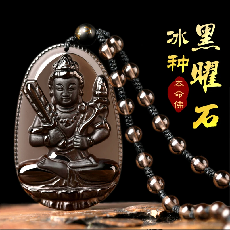 天然冰种黑曜石吊坠生肖佛文殊菩萨守护神普贤大势至菩萨项链男女