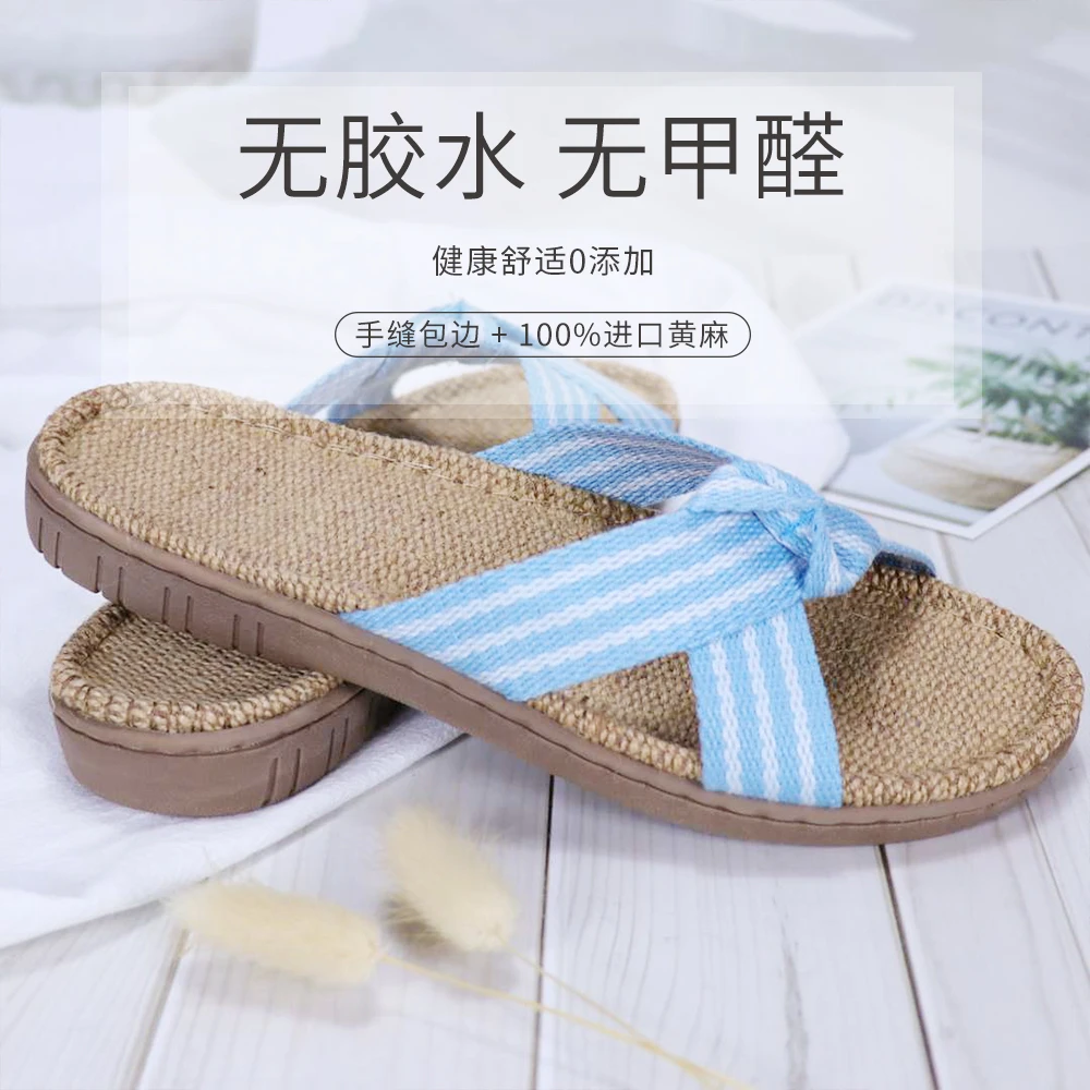硕牌黄麻拖鞋女士夏季家用室内厚底防滑家居拖鞋防臭不臭脚抗菌