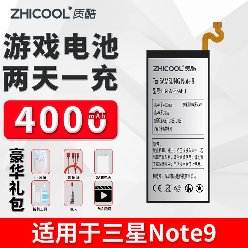 质酷三星note3/4/s9+/Galaxy s9/s8/s6e/7edge/s10+手机电池更换