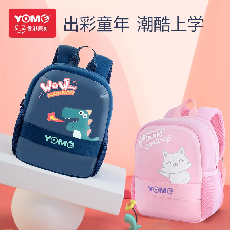 Yome幼儿园的书包2023新款男孩女孩恐龙潮卡通3岁5岁儿童双肩背包
