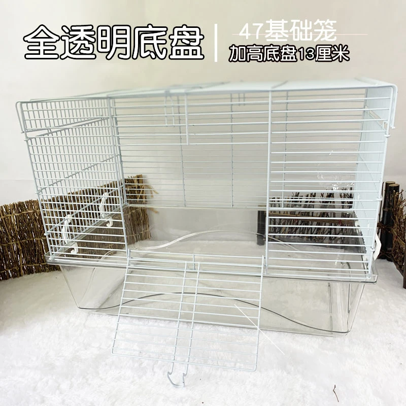 仓鼠笼子 47基础笼加高全透明底盘 金丝熊超大别墅亚克力用品花枝