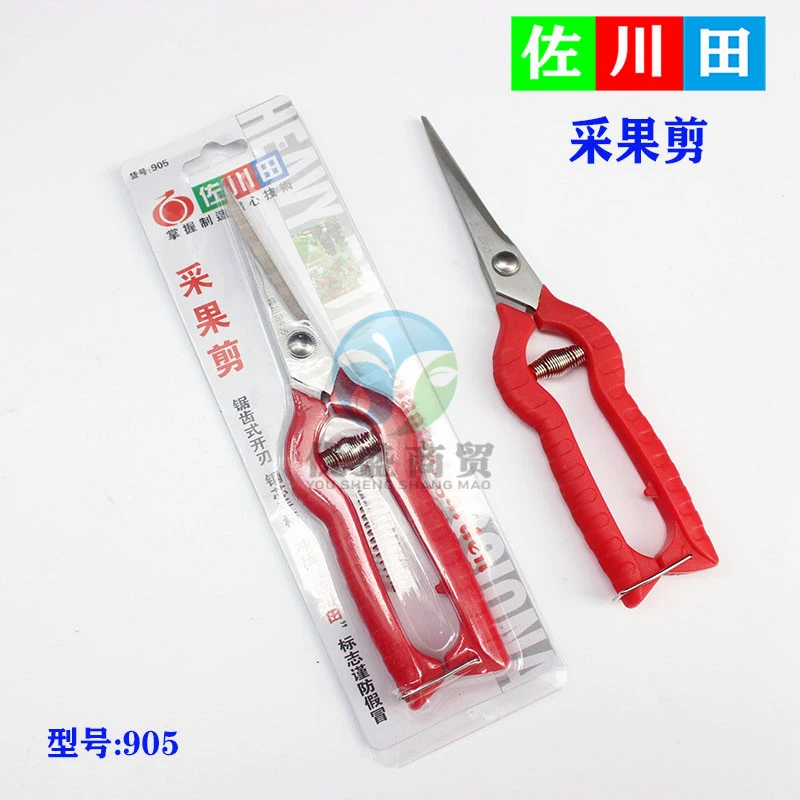佐川田农用摘果剪水果采摘剪葡萄剪刀稀果剪枸杞子疏花剪枝苗圃剪