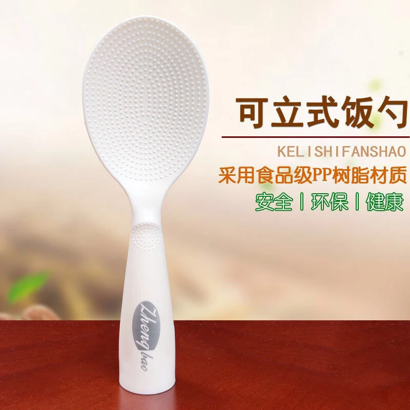 饭勺可站立式不粘饭铲耐高温饭铲电饭锅盛饭勺汤勺厨房打饭勺自立