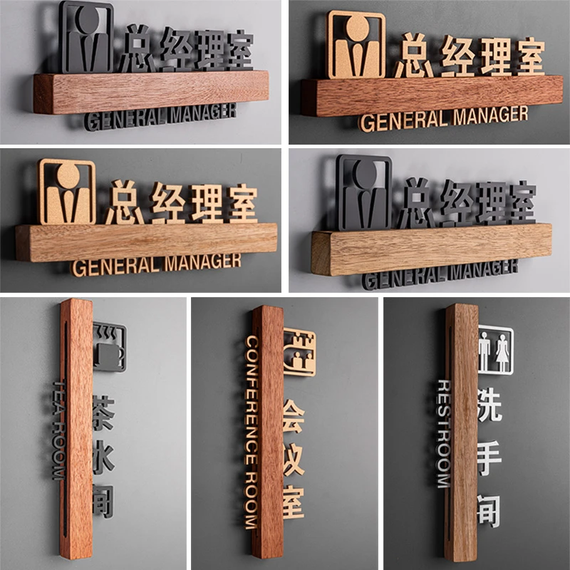 办公室科室门牌总经理室财务室办公区域标识牌亚克力可更换可定制