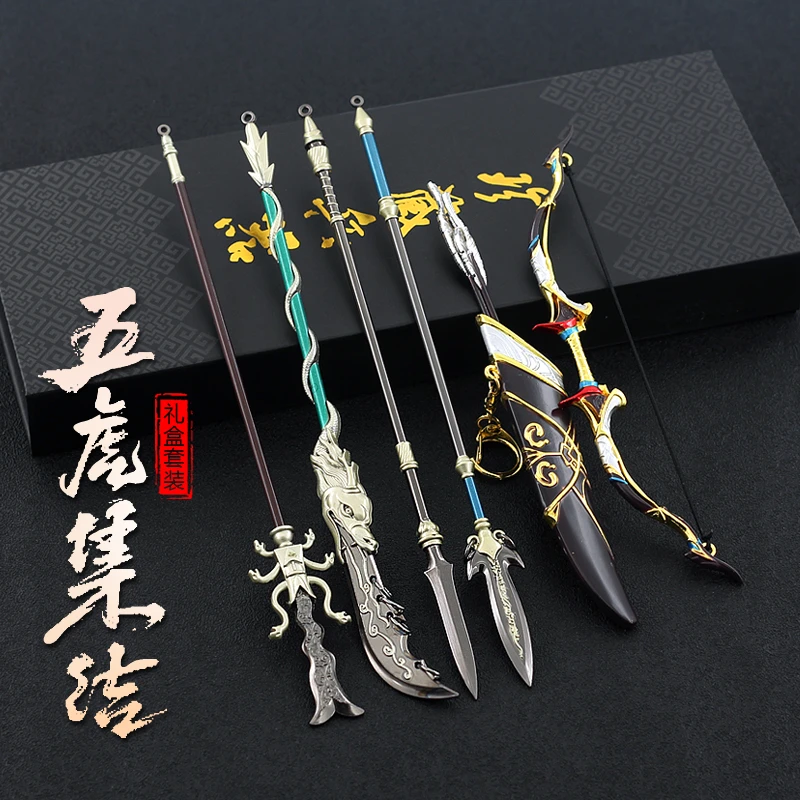 三国英雄金属兵器赵云豪龙胆关羽偃月刀五虎上将吕布武器模型套装
