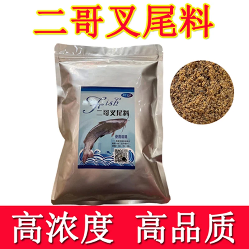 二哥叉尾料鱼饵鮰鱼钳鱼叉尾佛山油黄腊丁鲳鱼爆护黑坑鳞鱼专用饵