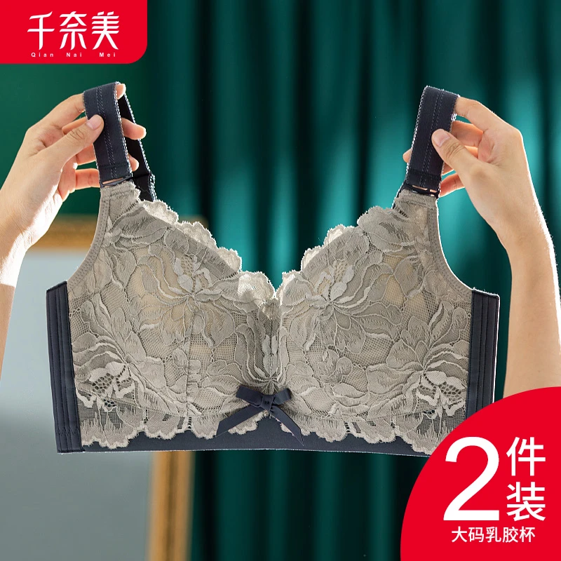 【超值两件装】薄款乳胶无钢圈调整型内衣女透气大胸显小2件装