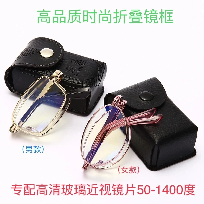 近视眼镜女玻璃近视眼镜男时尚折叠框专配玻璃近视镜片50-1400度