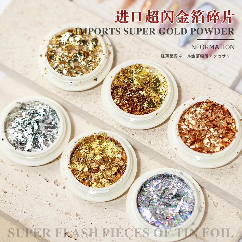 进口超闪美甲金箔碎片轻薄细腻银箔碎片点缀指甲金碎箔亮片装饰品