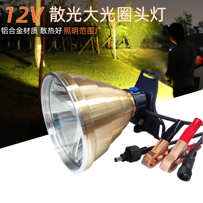 头灯外接夹12V电瓶灯led大功率散光灯超亮聚光远射钓鱼灯黄光白光