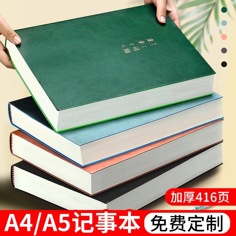 【加厚416页】A5/A4超厚本子学习笔记本学生日记本简约ins风工作