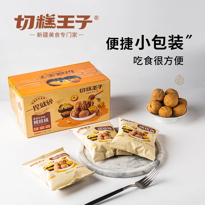 切糕王子新疆185纸皮核桃蜂蜜红枣味烤核桃200g*3箱 核桃薄皮零食