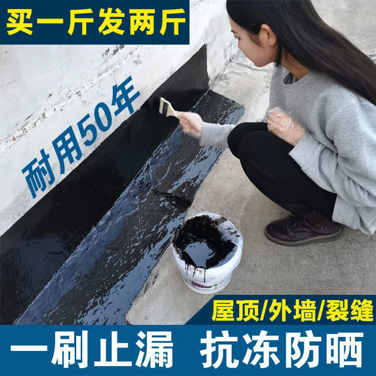 屋顶防水补漏胶楼顶房屋补漏王防漏水胶裂缝堵漏王房顶漏水涂料胶