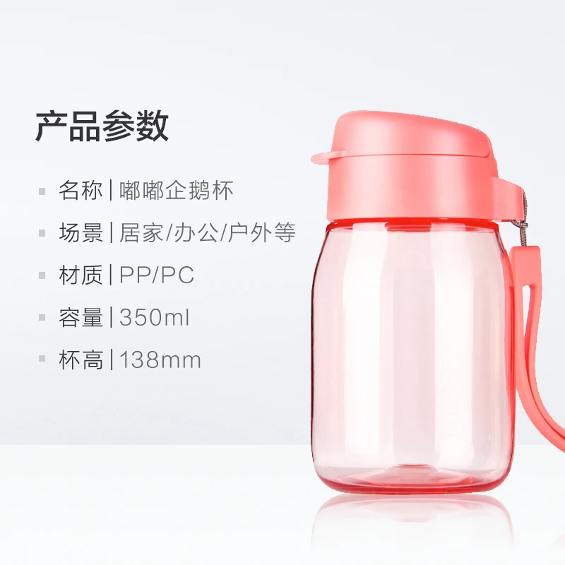 350毫升企鹅嘟嘟杯/企鹅CC杯密封不漏水便携呆萌可爱
