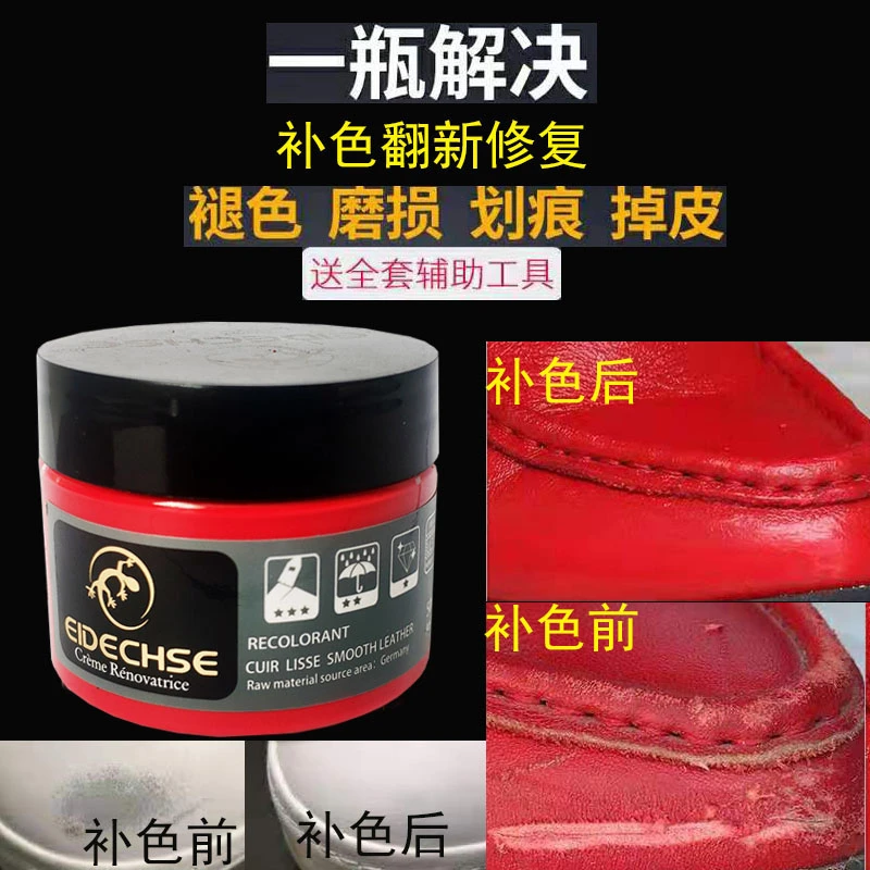 大红酒红枣红深红补色染修补翻新上色皮包皮鞋皮沙发修复白补色膏