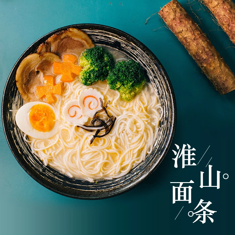 韶州优品2.5斤礼盒淮山面粤北特产非油炸山药素食细面条整箱包邮