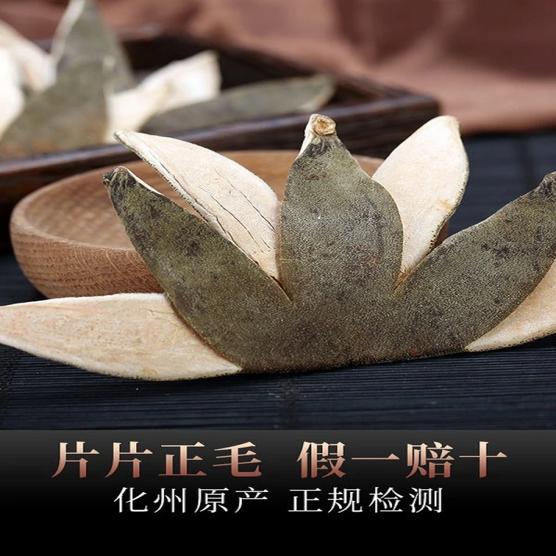 正宗化州橘红七爪皮 化州橘红果皮，一片大约15~20克