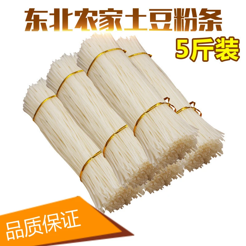 五斤东北劲道土豆粉条农家特产手工自制干货马铃薯散装2500g包邮