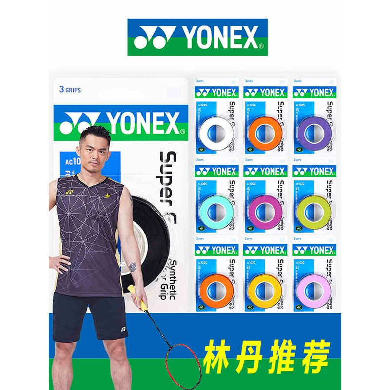 包邮尤尼克斯羽毛球拍手胶YONEX柄皮YY网球毛巾防滑吸汗缠带AC108
