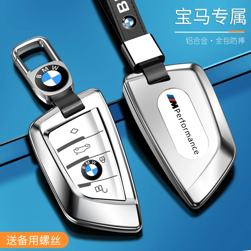 适用宝马新3系钥匙套5系6系7系X3X5X1X4X6刀锋530li铝合金壳包扣