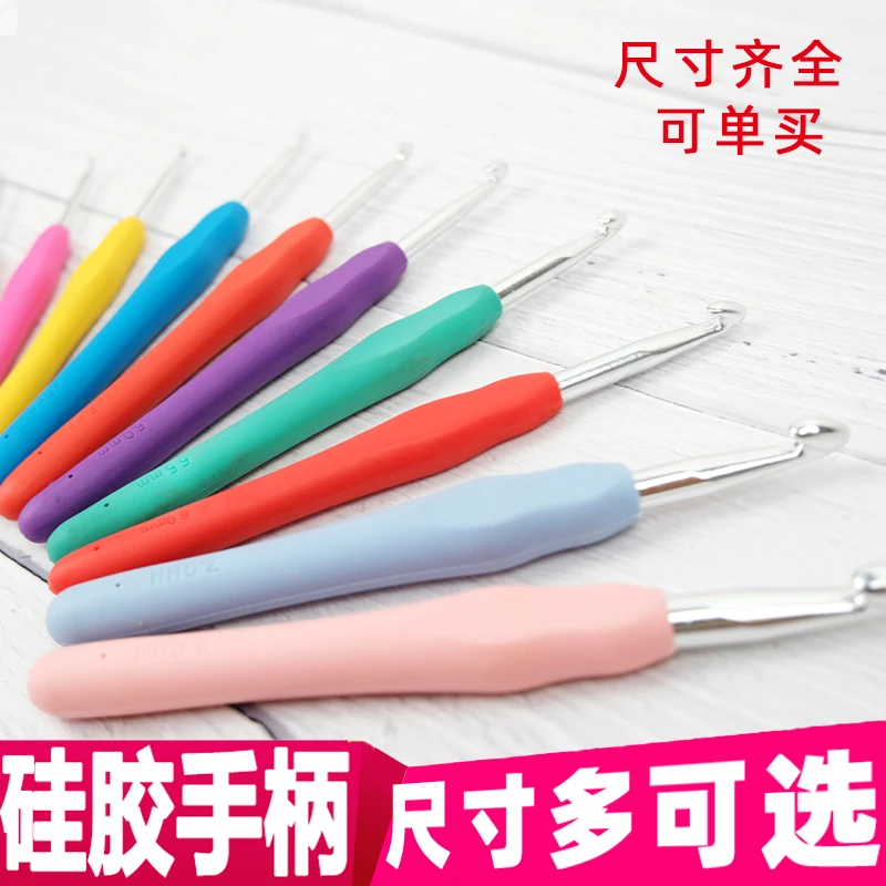 编织工具钩针工具氧化铝硅胶软手柄 糖果色毛线钩针套装耐磨防滑