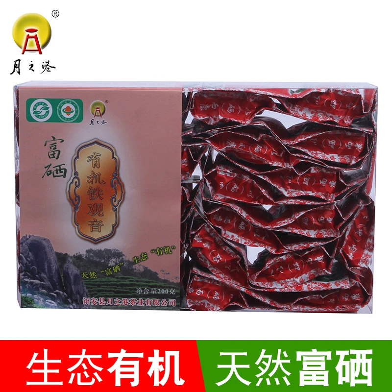 月之港高山兰花香清香型铁观音富硒茶乌龙茶有机茶叶小包袋装200g