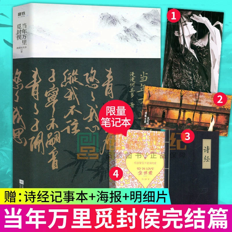 直播 当年万里觅封侯1/2 漫漫何其多著 文学城青春文学武侠小说