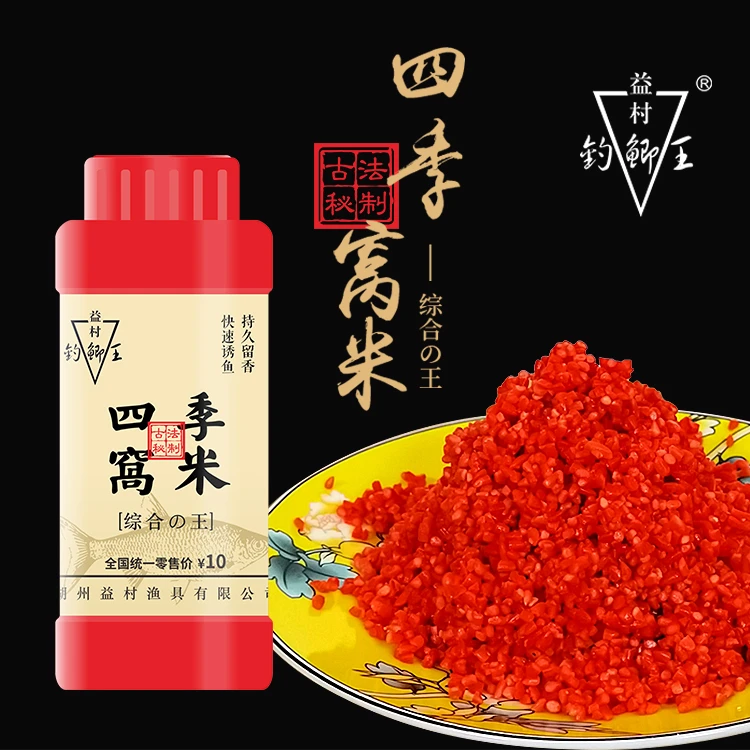 四季窝米 益村钓鲫王