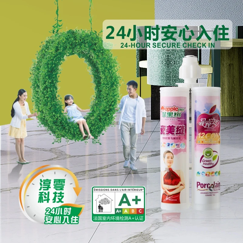 苹果树美缝剂瓷砖地砖专用防水品牌真瓷胶地暖填缝地板勾缝防霉