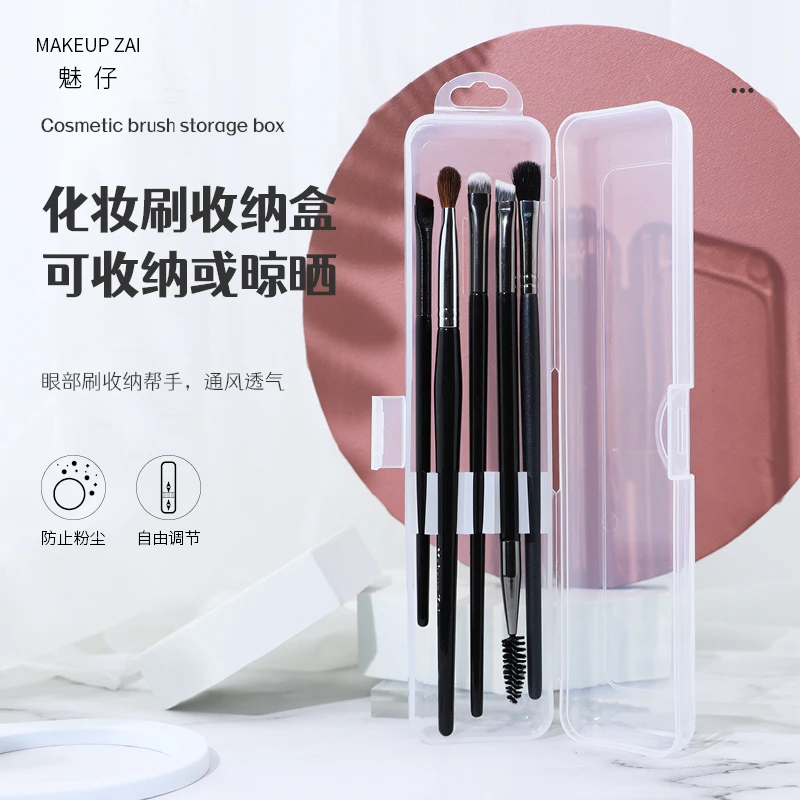 魅仔便携防尘化妆刷收纳盒外出旅行眼影刷子美妆工具整理盒带卡槽