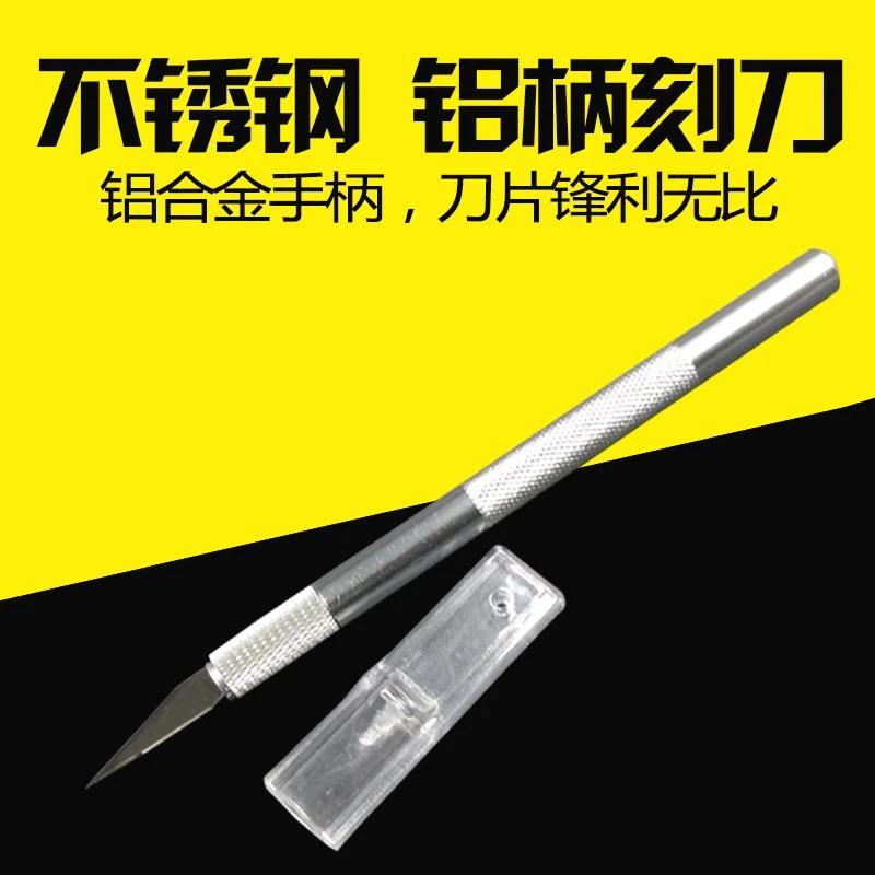 【5支批发】手工雕刻刀刻纸手机维修除胶刀柄
