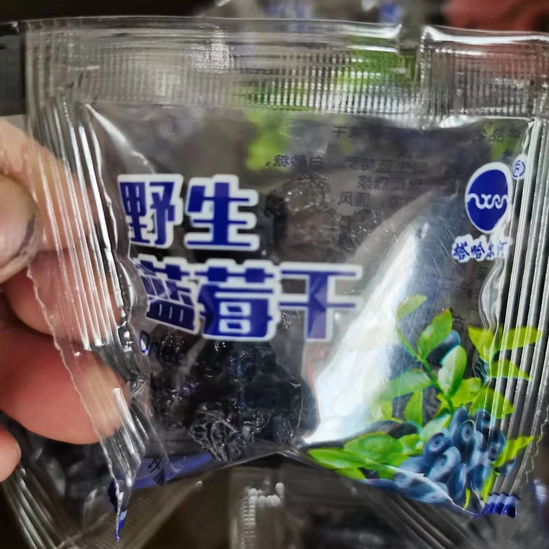塔哈尔河蓝莓果干净重一包  250g