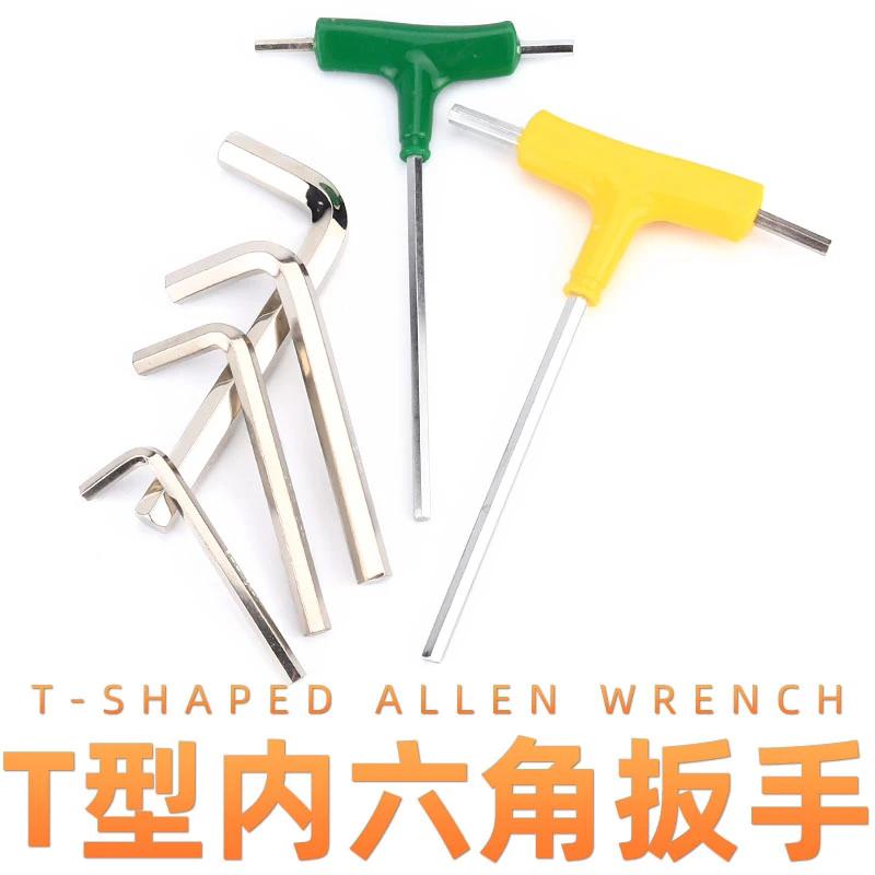 九菱T型内六角扳手t字内六角螺丝刀T形扳手6角内六方六菱扳手