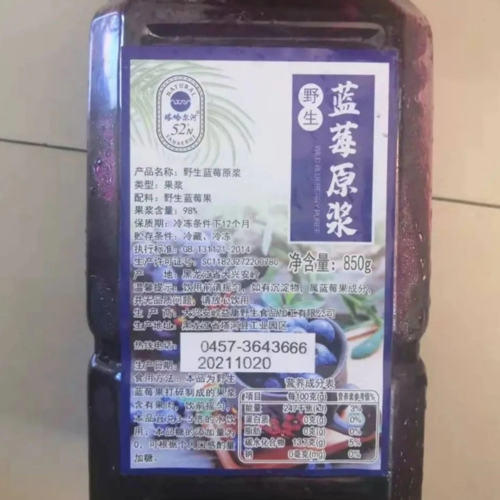 塔哈尔河大兴安岭野生无糖蓝莓原浆850g