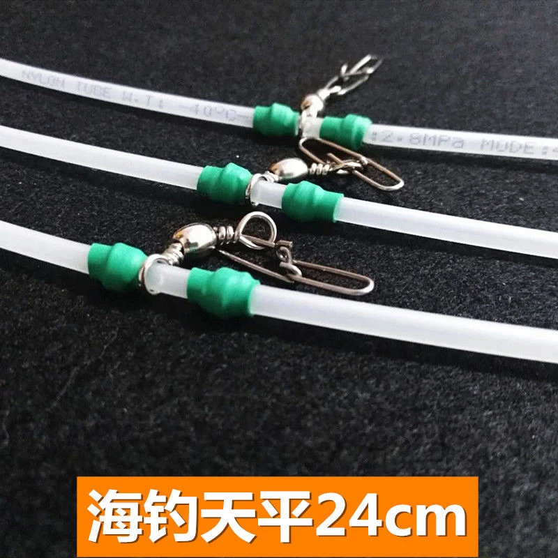 船钓塑料管天平长24/30/40厘米海钓配件远投天平转环钓组配件渔具