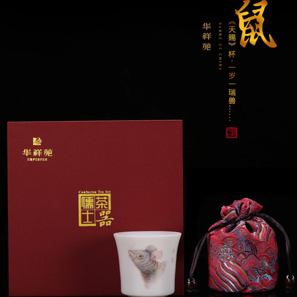 华祥苑十二生肖个人杯 礼盒装