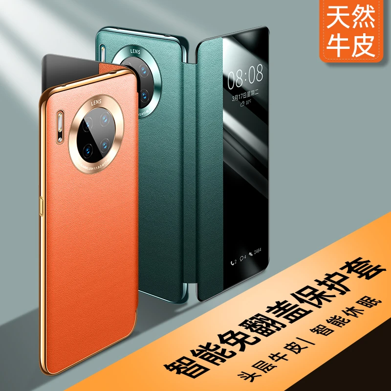 华为Mate30Pro手机壳Mate30EPro保护套Mate30智能翻盖真皮保护壳