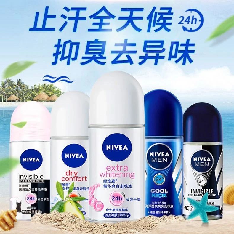 妮维雅止汗露走珠液腋下去异味持久淡香爽身气雾抑汗香体露
