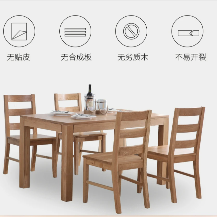 实木餐桌1280*700*750简约现代饭桌餐厅桌子白橡木餐桌DS1044