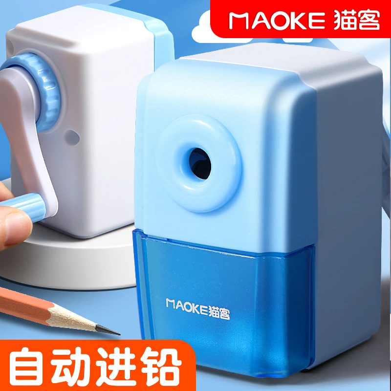 小学生文具削笔机削笔器儿童自动进铅手摇多功能美术刨笔机卷笔刀