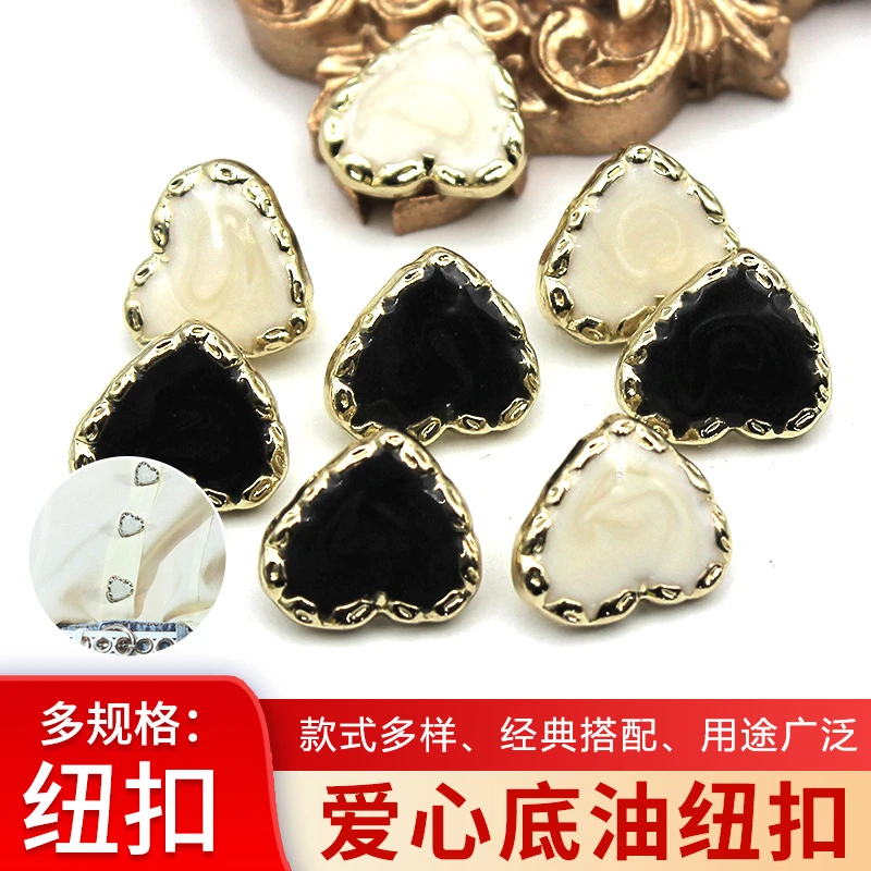 金属扣子纽扣金边黑白色磨砂面心形衬衫毛衣开衫百搭装饰小纽扣子