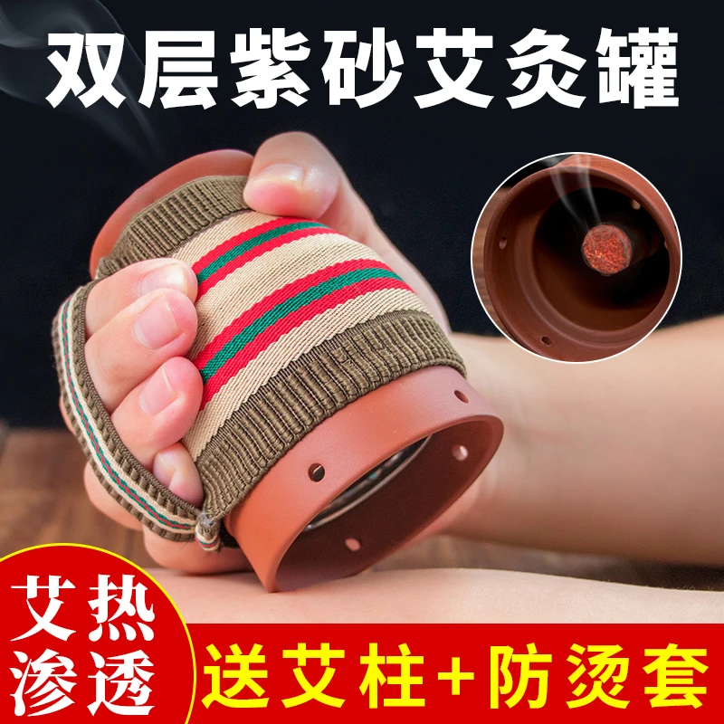 御悉堂艾灸罐随身灸家用刮痧紫砂灸罐艾柱艾灸器具陶瓷罐厂家直销