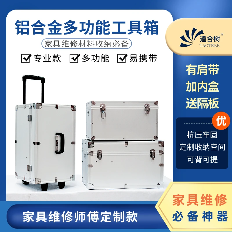 家具维修师傅专用工具箱斜跨提拉拉杆箱多功能坚实耐用分层