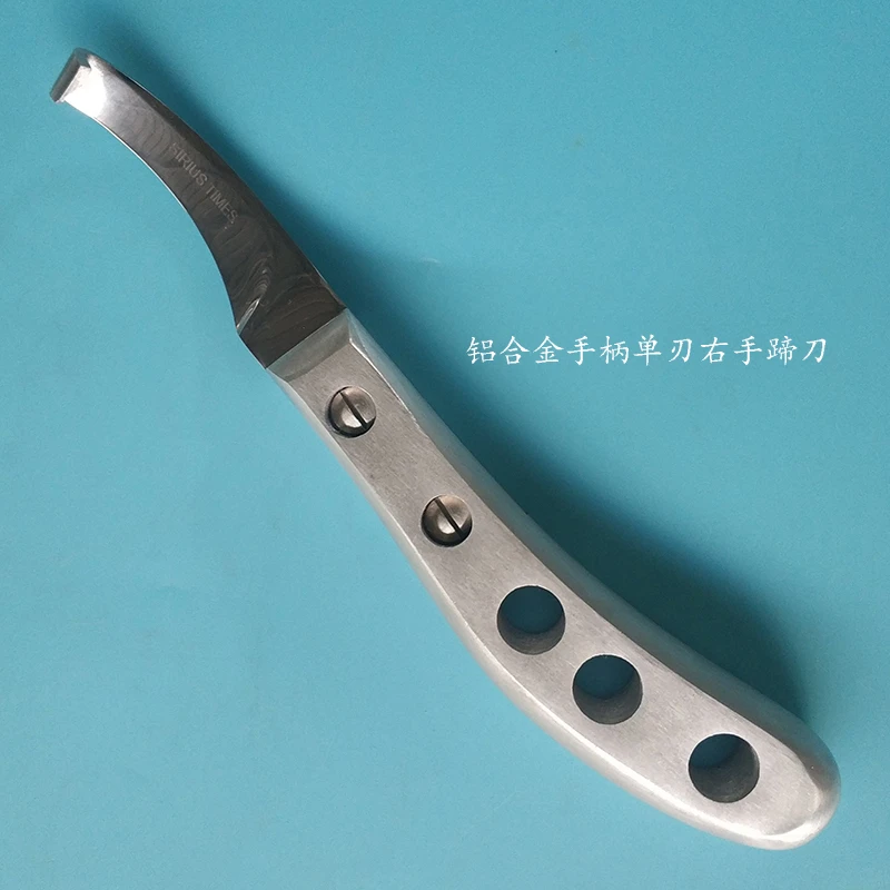 SIRIUS TIMES修蹄刀 铝合金手柄环形刀7字刀修马蹄刀 蹄心刀 马术