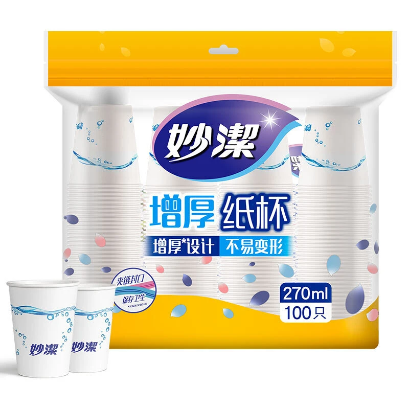 妙潔妙洁纸杯9盎司270m加厚咖啡杯茶杯一次性100只装厚实纸杯